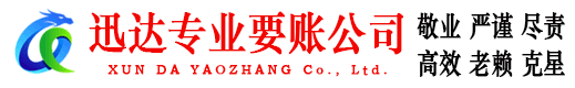 德安追债公司
