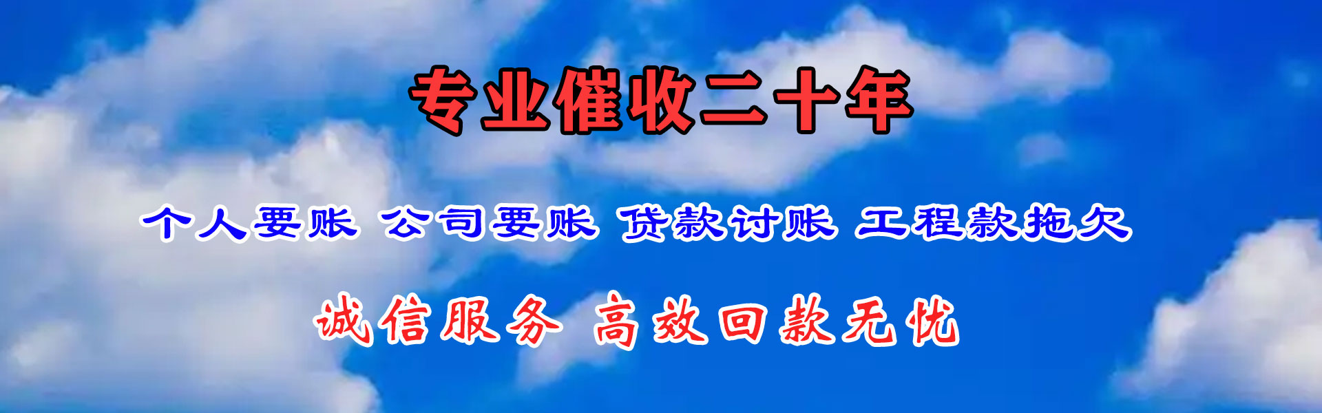 德安追债公司